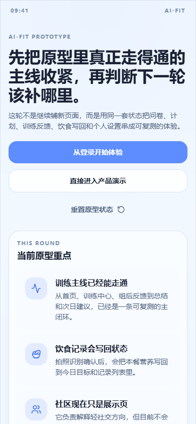 欢迎页