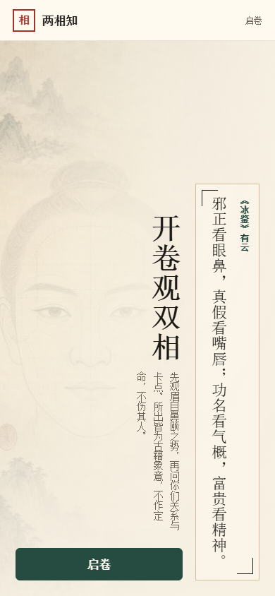交互流程